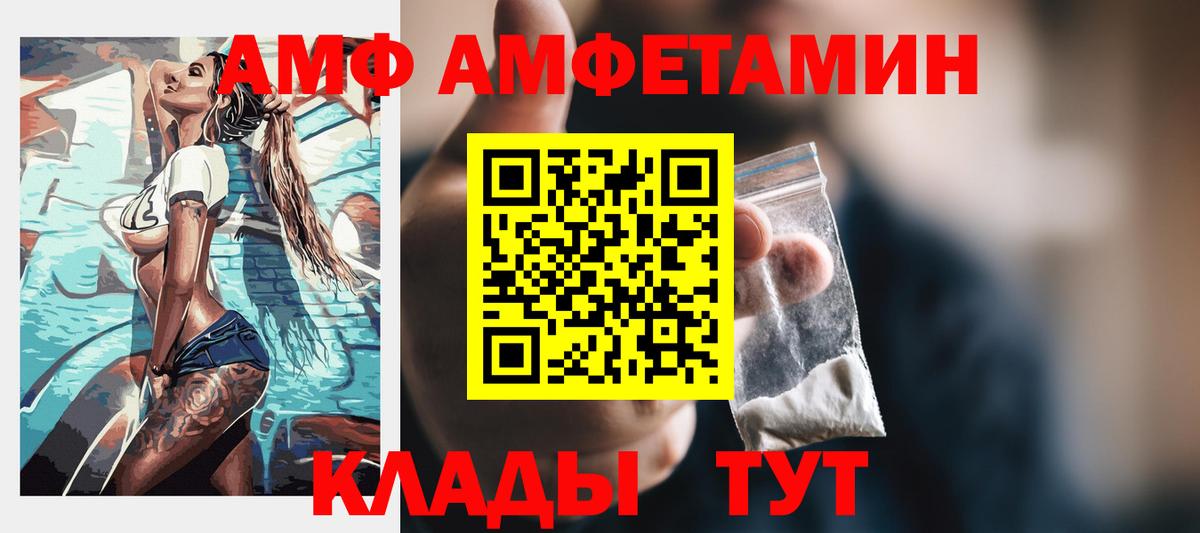 АМФЕТАМИН 98% Удомля