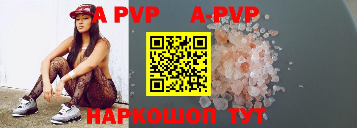Удомля  APVP крисы CK  Вход с VPN  где купить наркотик  Alpha-PVP кристаллы 