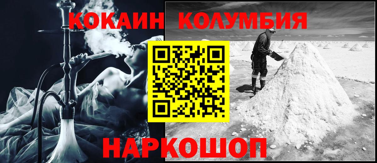 Cocaine FishScale Удомля