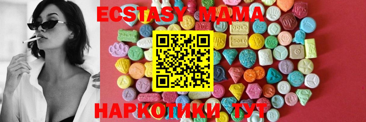 Ecstasy XTC Удомля