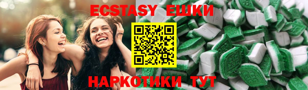 Экстази 280 MDMA  ЭКСТАЗИ  Вход с VPN  Удомля  Экстази 250 мг 