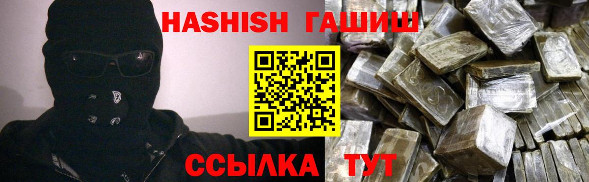 ГАШИШ убойный Удомля