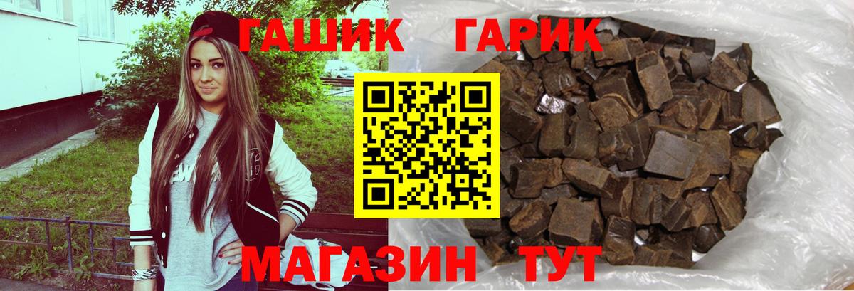 ГАШИШ  наркота  Вход с VPN  Гашиш hashish  Удомля  Гашиш убойный 