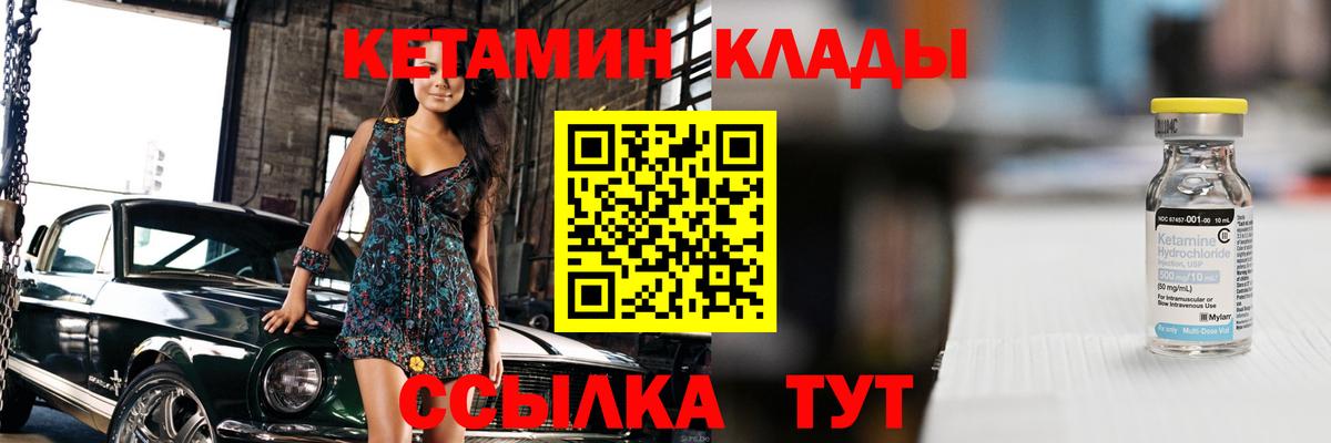 Кетамин VHQ  мориарти клад  Вход с VPN  Удомля  КЕТАМИН ketamine 
