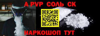 альфа пвп Белорецк