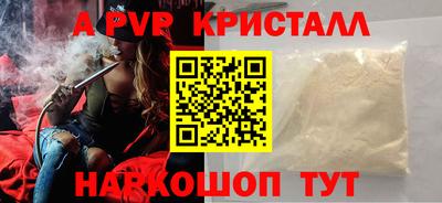 альфа пвп Белорецк