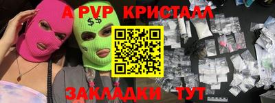 альфа пвп Белорецк