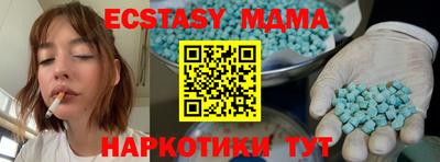мдма Белореченск