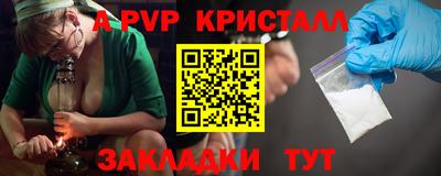 альфа пвп Белорецк