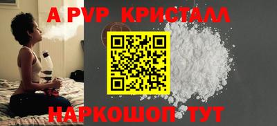 альфа пвп Белорецк