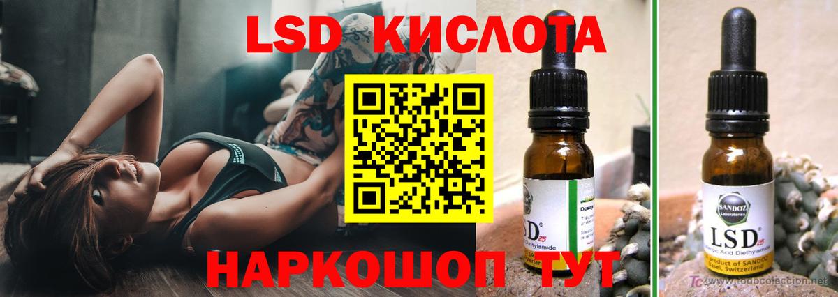 LSD-25 экстази кислота  Вход с VPN  ЛСД экстази  ЛСД экстази ecstasy  Удомля 