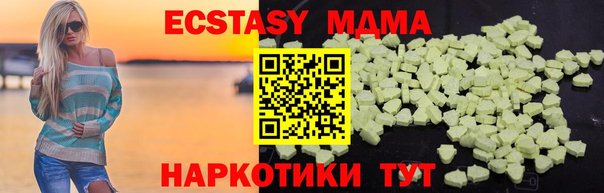 МДМА crystal  МДМА Molly  Удомля  Вход с VPN 
