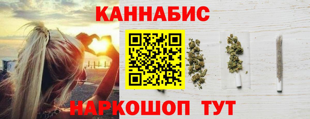 Канабис семена  Конопля LSD WEED  Вход с VPN  Каннабис Ganja  Удомля 